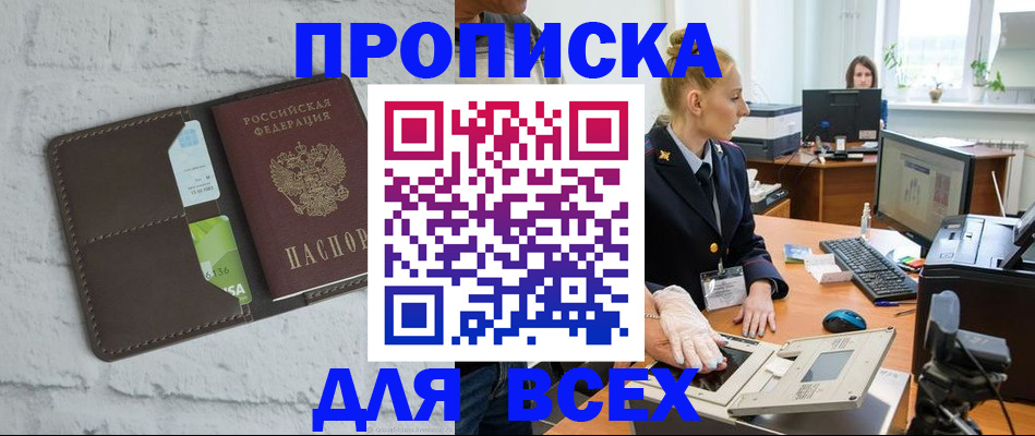 прописка ребенка в Качканаре