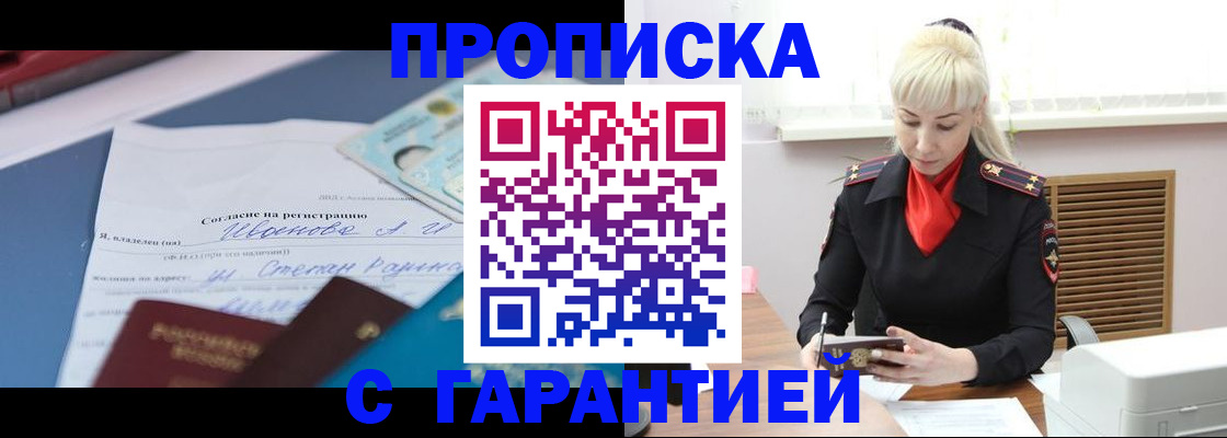 временная регистрация гарантия в Качканаре