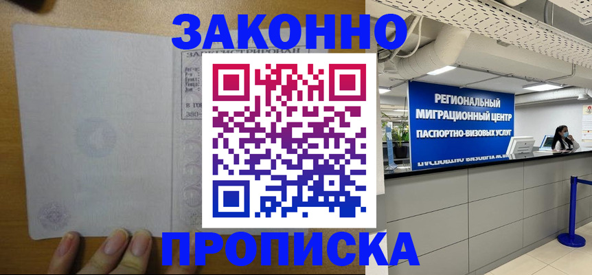 прописка для кредита в Качканаре