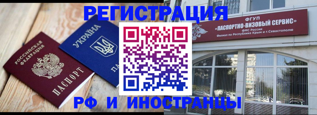 прописка в Качканаре