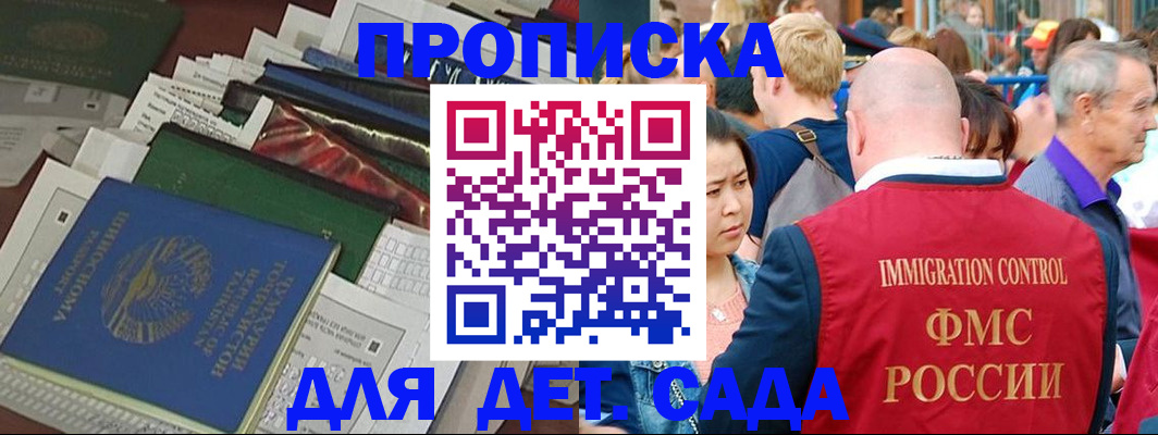 временная регистрация в Качканаре