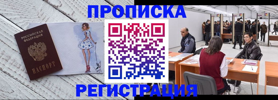 где прописаться в Качканаре
